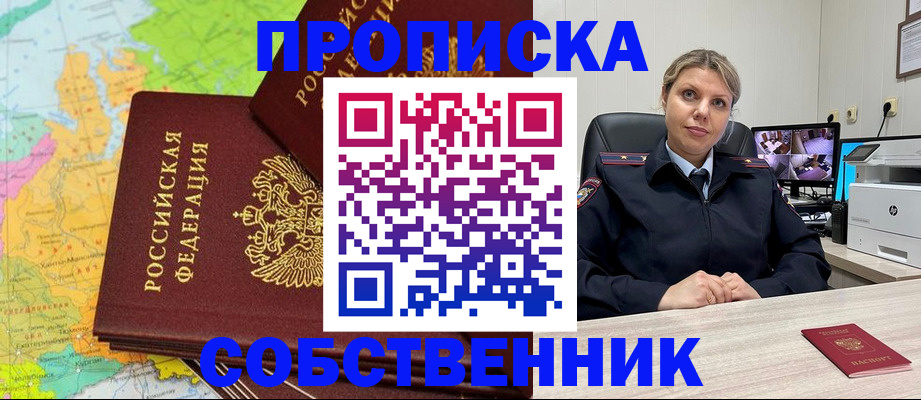 прописка гарантия в Тейково