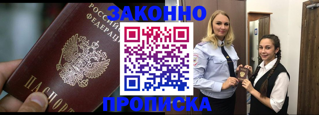 временная регистрация адрес в Тейково