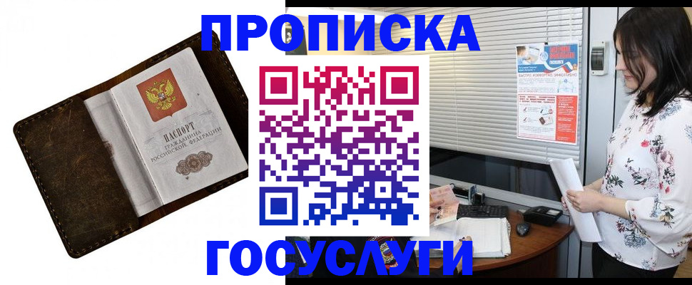 временная регистрация 2025 в Тейково