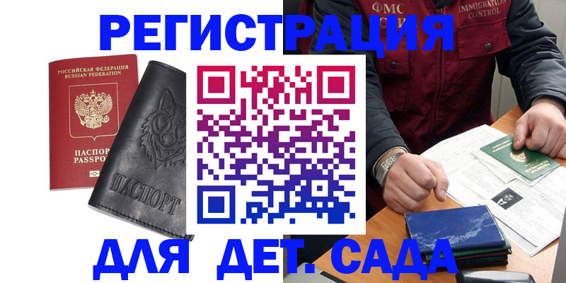 временная регистрация в квартире в Тейково