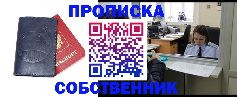 миграционный учет в Тейково