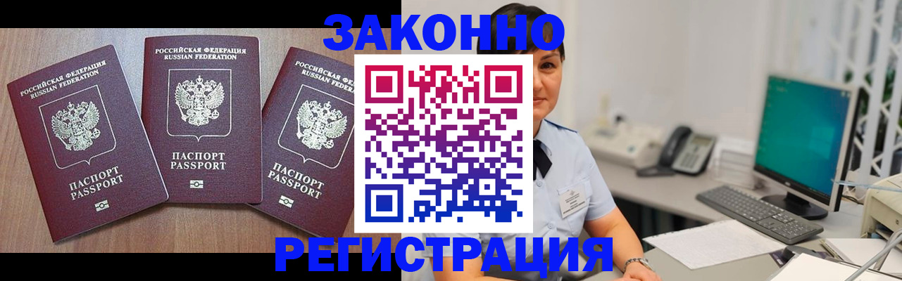 миграционный учет в Тейково